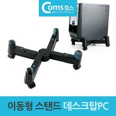 데스크탑본체원목거치대