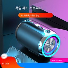 무선 블루투스 스피커 소형 미니홈피 사용자 외장 스피커 고음질 휴대용 서브우퍼입니다, 색깔2, 공식 표준