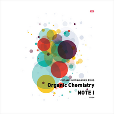 NS Lab Organic Chemistry NOTE 1 +미니수첩제공