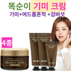 천연화장품넥크림30g
