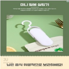 JU JANGBAGUNI 미니 밀봉 실링기 씰링