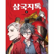 삼국지톡단행본