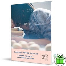 (GIFT+) 아주 희미한 빛으로도