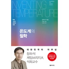 관계의온도
