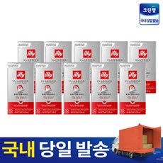 일리 네스프레소 호환캡슐 클래시코 100캡슐, 5.7g, 10개입, 10개