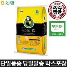 안성쌀