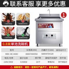 식판애벌세척기