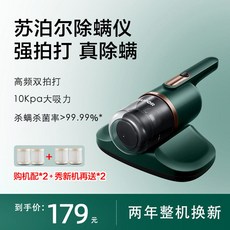 일본침구청소기