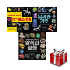 어린이과학백과사전