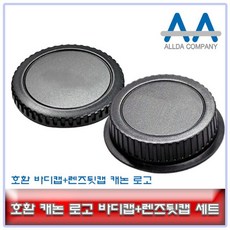 캐논카메라바디캡