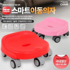 무거운 짐 화분 이동 바퀴 무빙의자 무릎보호의자 청소의자 짐운반 좌식의자 작업의자, 1개, 스마트이동의자 핑크