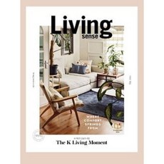 [ 월간지 ] 리빙센스 Living sense 2024년 5월호