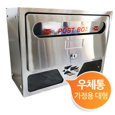 포스타리우체통