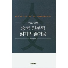 역사철학테제14