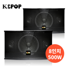 K&POP 고급형 8인치 노래방 스피커 KP-301SR 1조 업소용 식당 매장 스피커 500W