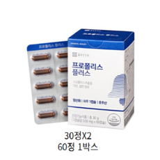 PROPOLIS 구강건조증 몸속염증제거 면역력에좋은 영양제 리퀴드 고함량 뉴질랜드 면역기능 프로폴리스효과 플라보노이드 입안 부었을때 아플때 입병 입안염증 헐었을때 항염 구강염증