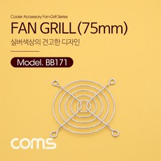 팬그릴75mm