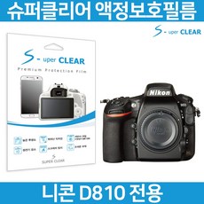 d810액정커버