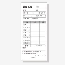 미용실 전표 10권, 샘플1 세로형