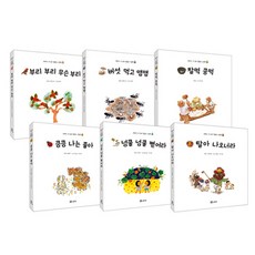 세밀화첫놀이책