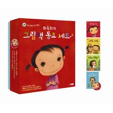 최숙희그림책세트