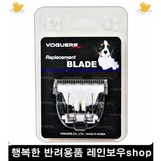 눈썹바리깡교체날