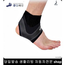 백화점직원발목보호 승무원발목보호 안내원발목보호 학원선생님발목보호 찍찍이발목가드 탄성밴드발목가드, 좌측