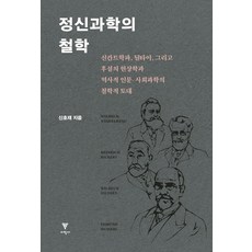 베이즈정리정신과학