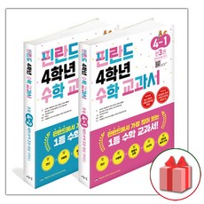 사은품+2024년 핀란드 4학년 수학 교과서 1 2학기 세트 - 전6권