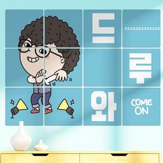 드루와디자인