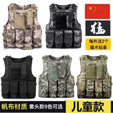 유에스 배그 아동 밀리터리 방탄조끼 방탄조끼 어린이 전술조끼 아기 닭 3단 헬멧 전술 조끼 꼬맹이 야전광채흑