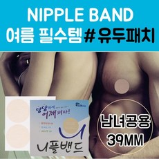 goodnipple더블용