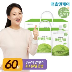 좋은하루식품양배추즙
