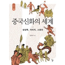 하백의신부만화