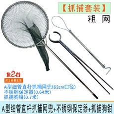 구조망 길냥이 고양이덫 이동장 유물 실버 가방 블랙 상품 그물 철제 켄넬 철제포획틀, 16 포착세트1]A라인 스트레이트 팁포켓(62cm 구, 1개