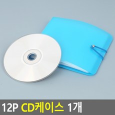 DVD케이스 CD케이스 CD자켓 1개 12P 이동케이스 씨디 보관함 시디 PC주변기기 공CD
