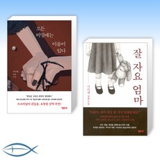 서미애추리소설