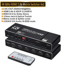 hdmi42매트릭스