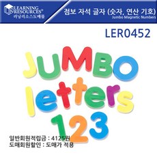 한글마그넷