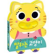 말하는고양이