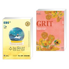 그릿심화