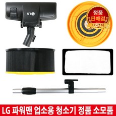 엘지소모품