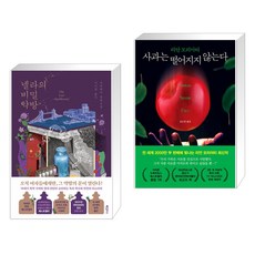 사과는떨어지지않는다