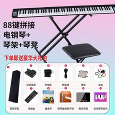 해외 지니 88건반 휴대전자피아노 접이식 블루투스 초중급-15144, 옵션06, 단일옵션