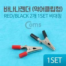 바나나젠더