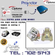 옵토마s315램프