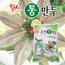 담두잎새만두