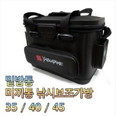 야부사메 다용도 보조가방 태클백 낚시보조가방 삐꾸통 화이트 35사이즈, 1개 - 신켄하야부사