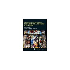 스페인어동화책