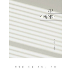 김희정여행